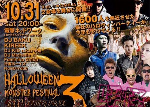 halloween_monsterfest3_00-600x427